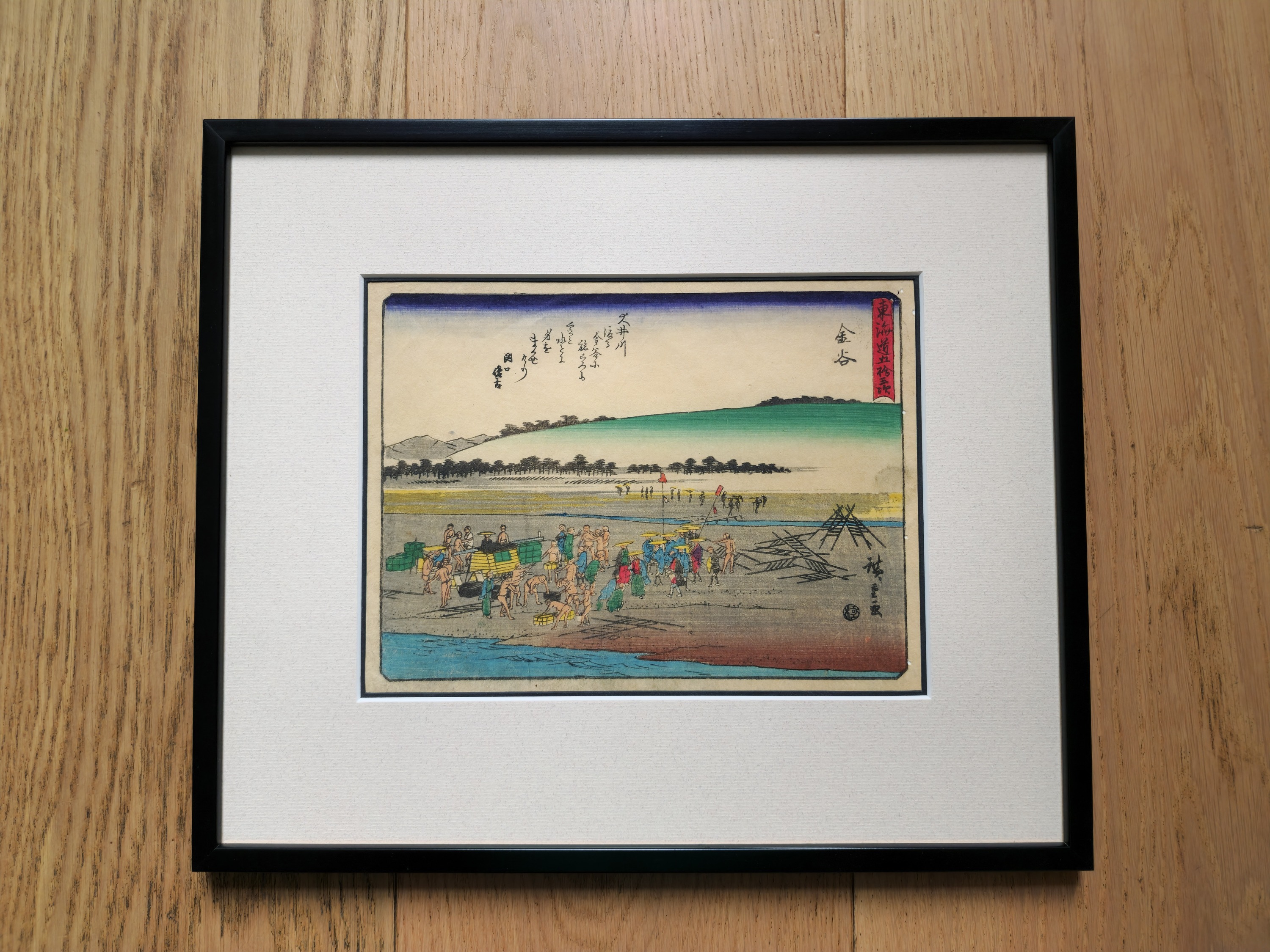 utagawa_hiroshige_kanaya